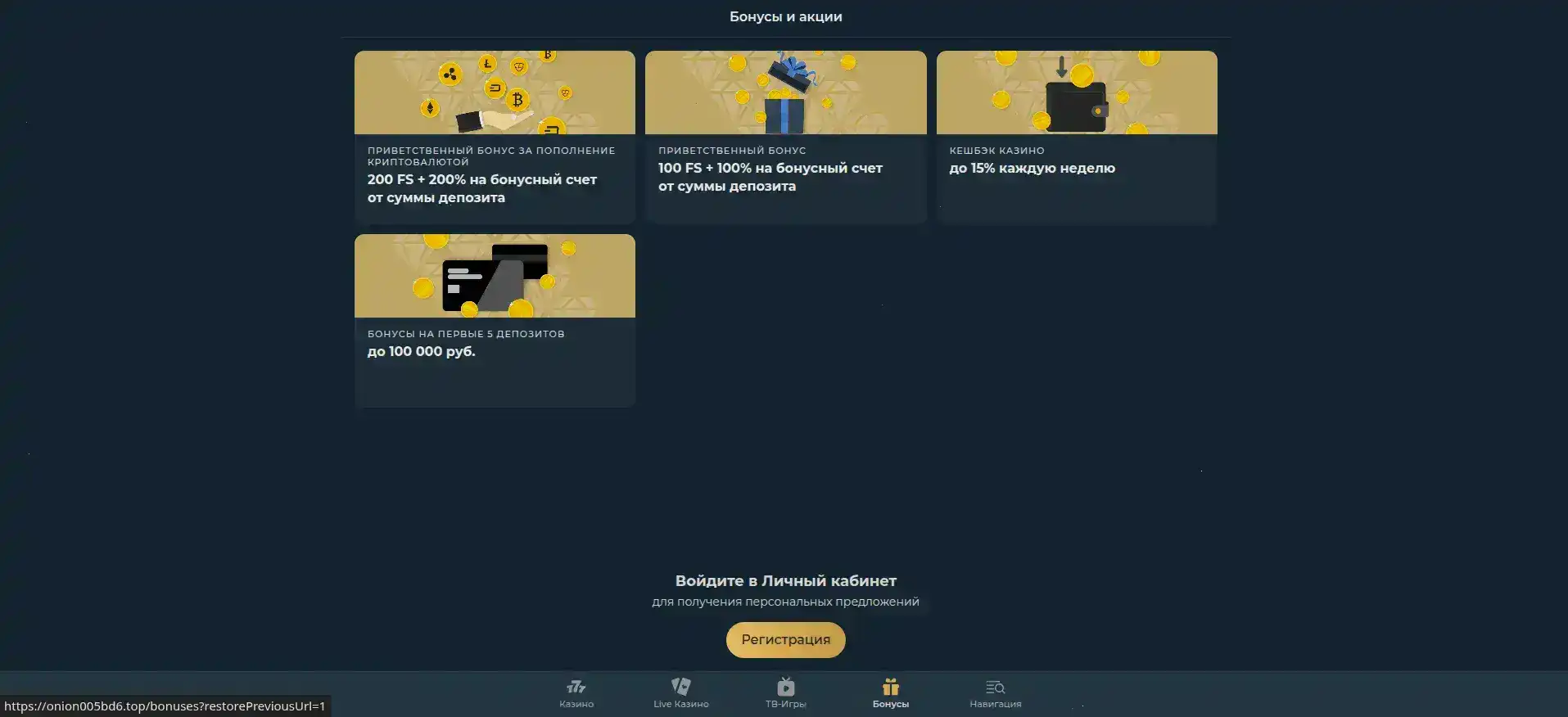 Gama casino игровой интерфейс